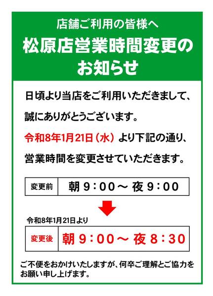 2025年12月28日（日）〜2026年01月04日（日）new-2