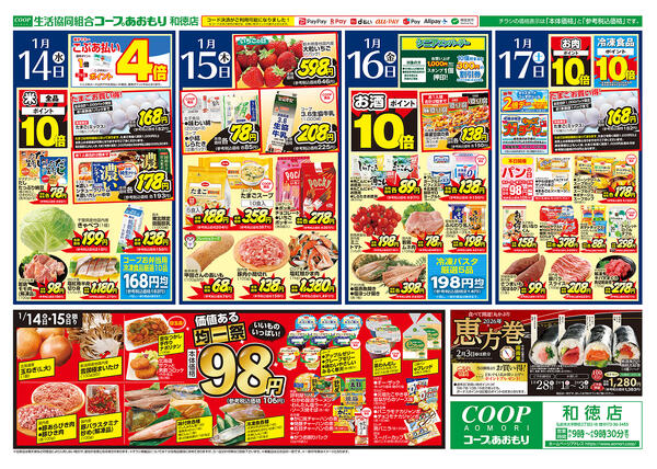 2026年01月14日（水）〜2026年01月17日（土）-1