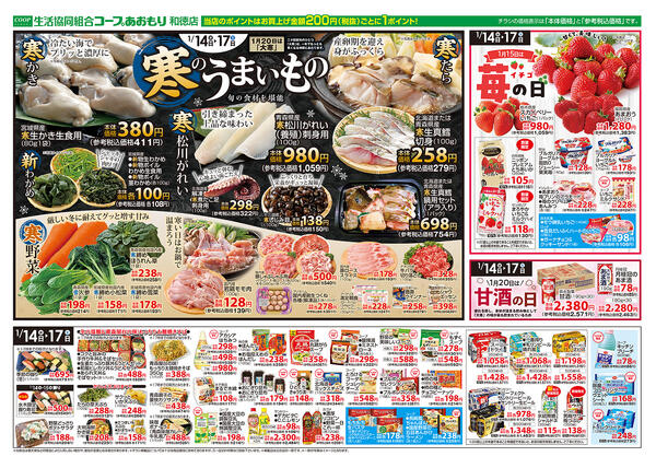 2026年01月14日（水）〜2026年01月17日（土）-2