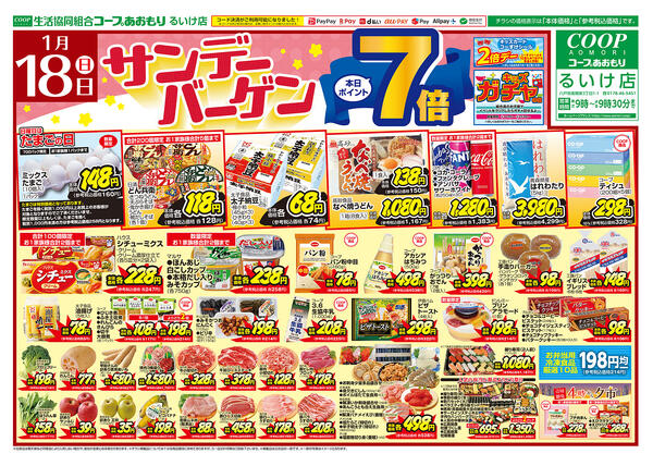 2026年01月18日（日）〜2026年01月20日（火）-1