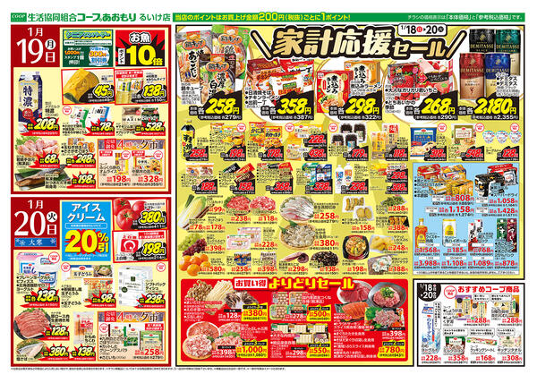 2026年01月18日（日）〜2026年01月20日（火）-2