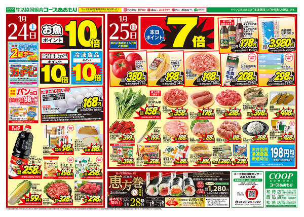 2026年01月24日（土）〜2026年01月27日（火）new-1