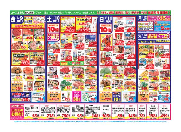 満点🐼中華フェア🐼開催中(≧◇≦)new-2