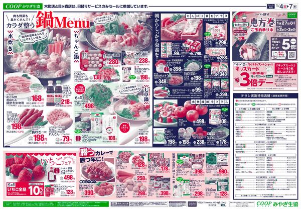 2026年01月04日（日）〜2026年01月07日（水）new-2