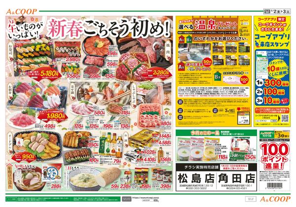 2026年01月02日（金）〜2026年01月03日（土）new-2