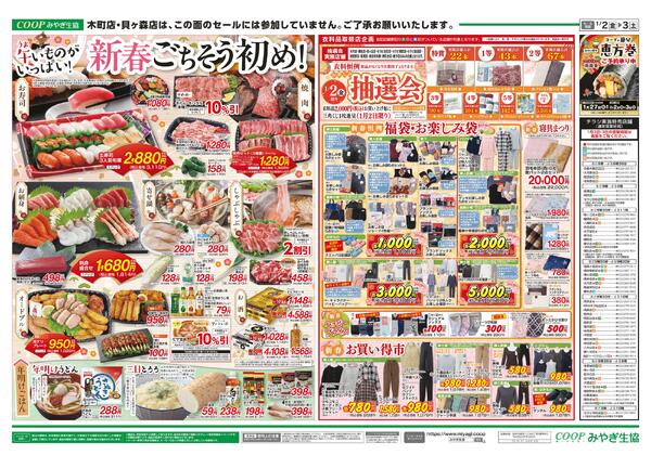 2026年01月02日（金）〜2026年01月03日（土）new-2