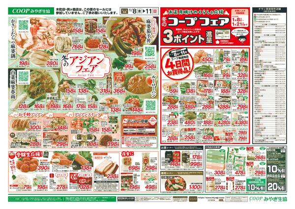 2026年01月08日（木）〜2026年01月11日（日）-2