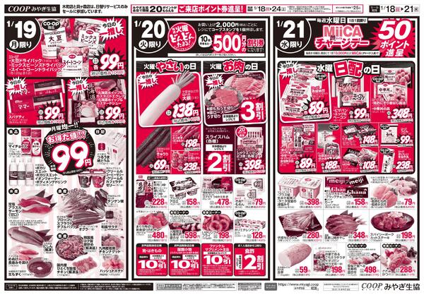 2026年01月18日（日）〜2026年01月21日（水）-2