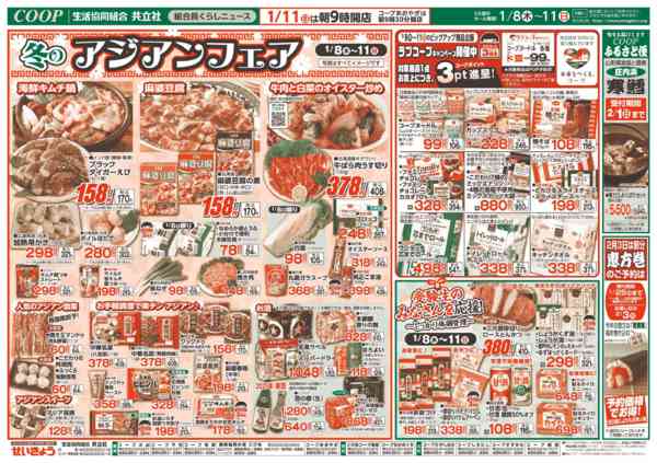 2026年1月8〜10日まで-2