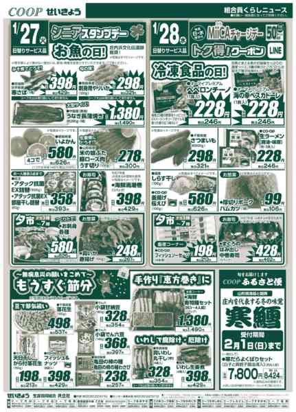 2026年1月26〜28日まで-1