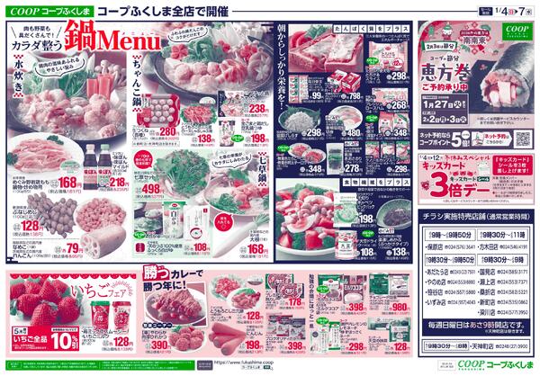 2026年01月04日（日）〜2026年01月07日（水）new-2