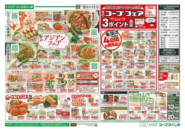 2026年01月08日（木）〜2026年01月11日（日）new-2