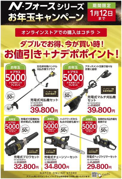 ホームセンター特売new-1