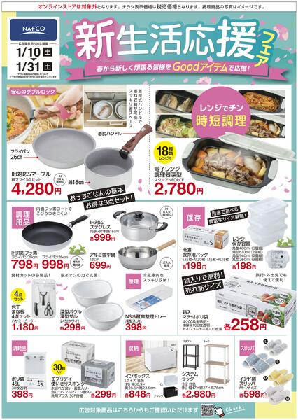 ホームセンター特選new-2