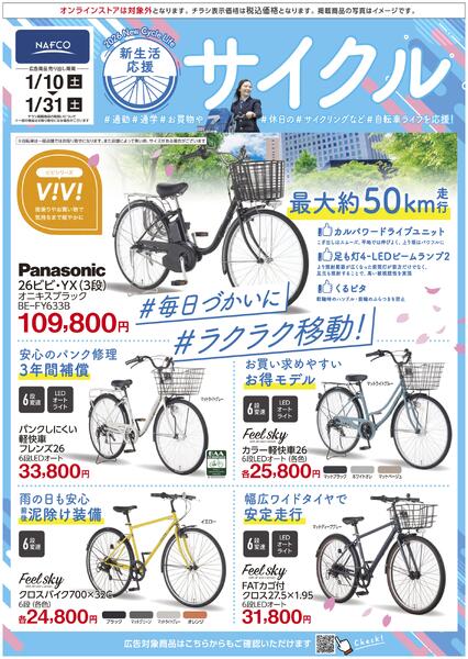 ホームセンター特選new-3