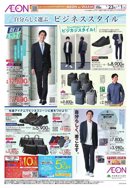 セレブレイト＆ビジネスnew-2