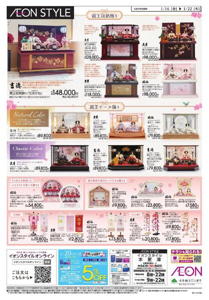 ひな人形大商談会-2