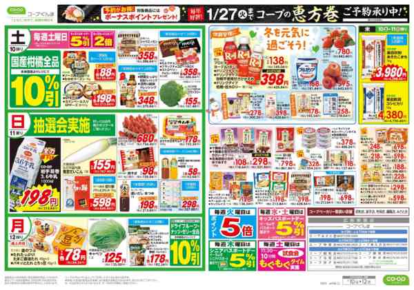 2026年1月10〜12日まで3連休はちょっと大人のおうちグルメnew-1