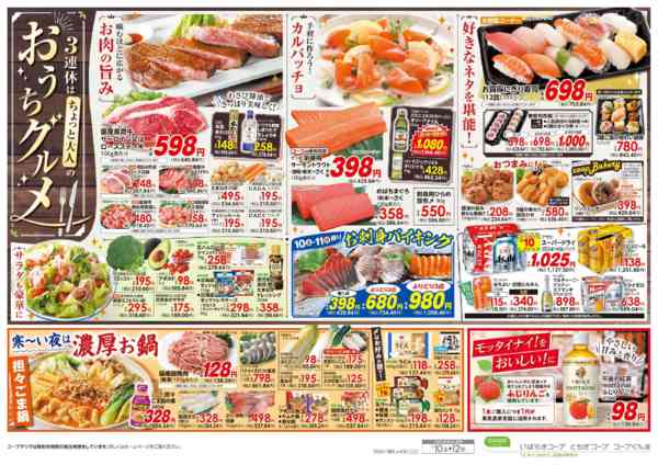 2026年1月10〜12日まで3連休はちょっと大人のおうちグルメnew-2