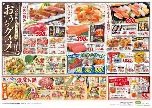 2026年1月10〜12日まで3連休はちょっと大人のおうちグルメ-2