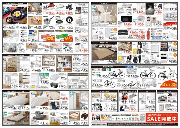 【26/1/9 ~ 1/26】冬の快適生活 応援セールnew-2