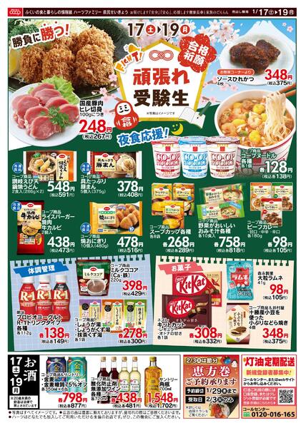 最新チラシnew-2