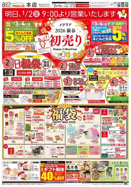 最新チラシnew-1