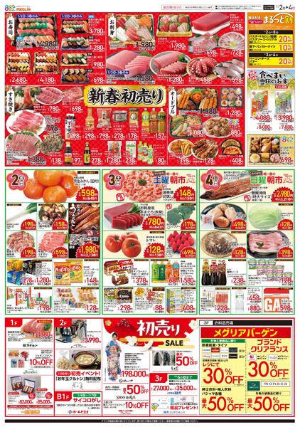 最新チラシnew-2