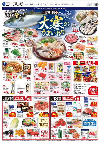 お買い得チラシnew-1