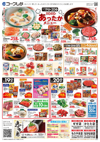 お買い得チラシnew-2