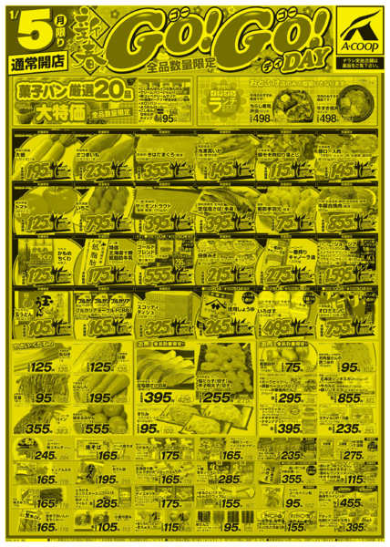 2026年1月5〜6日まで新春GOGOデーnew-1