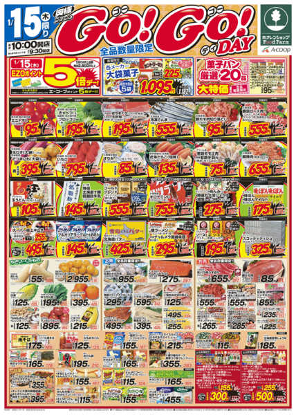 2026年1月15〜16日までダブルGOGOデーnew-1