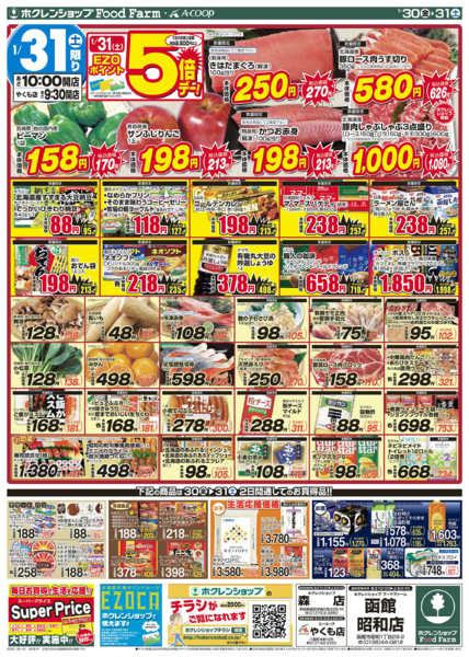 2026年1月30〜31日まで月末決算市new-2