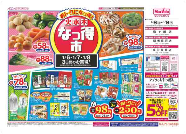 2026年1月5〜8日まで0106-2