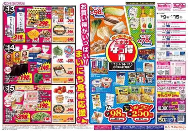 2026年1月8〜15日まで0109-1