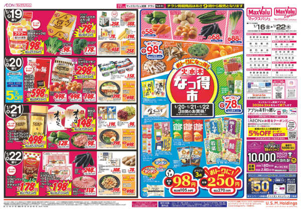 2026年1月15〜22日まで0116-1