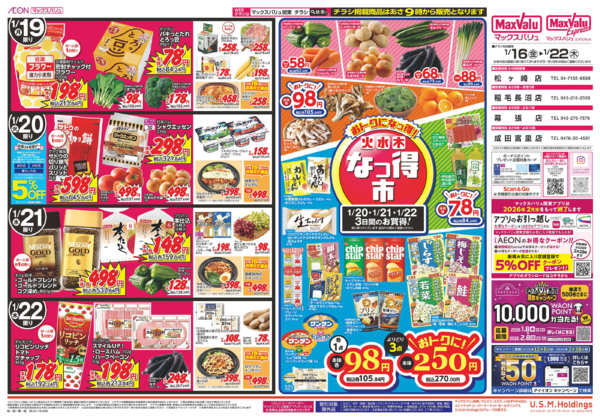 2026年1月15〜22日まで0116-1