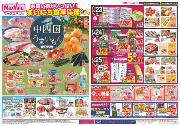 2026年1月22〜25日まで0123new-1