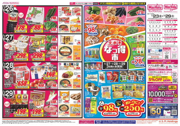 2026年1月22〜29日まで0123new-1