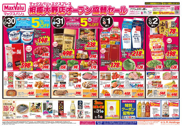 2026年1月29日〜2月2日まで0130-1