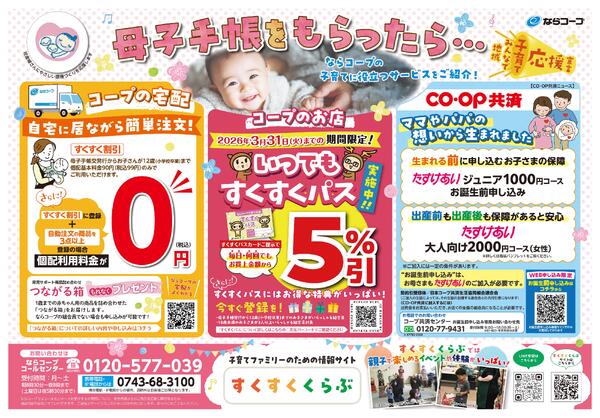 1月31日(土)～2月2日(月)・1/31(土)・2/1(日)もうすぐ節分！巻き巻きファミリービュッフェnew-2