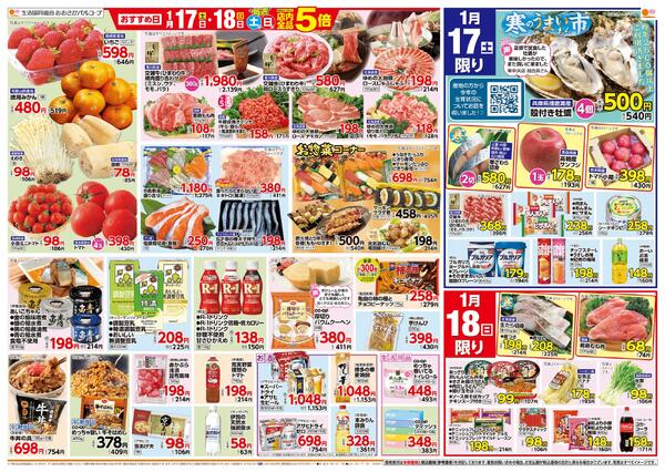 パルコープの魅力　大解剖-2