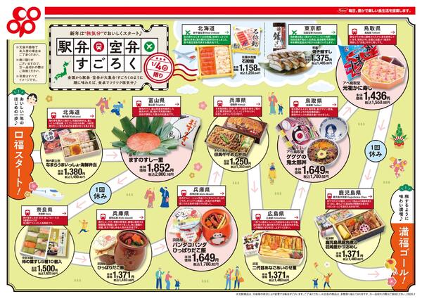 1/4～1/6※全店対象new-2