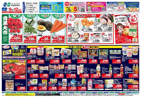 ストック品で時短クッキング-2