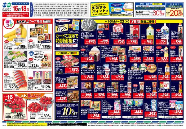 寒の旨さ極まる大寒鍋-2