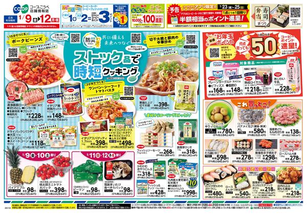 ストック品で時短クッキングnew-1