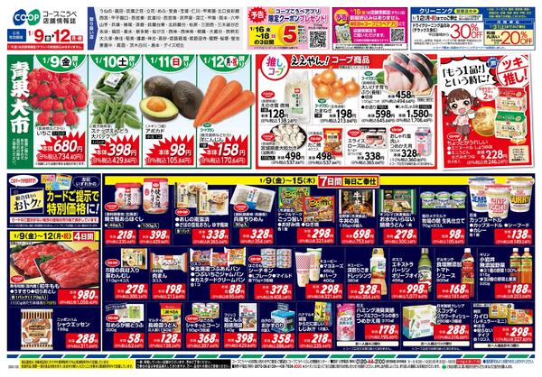 ストック品で時短クッキングnew-2