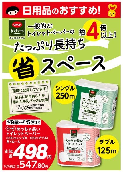 日用品のおすすめ！new-1