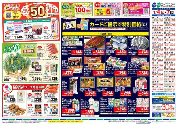 寒さを吹き飛ばすあったかメニュー-2