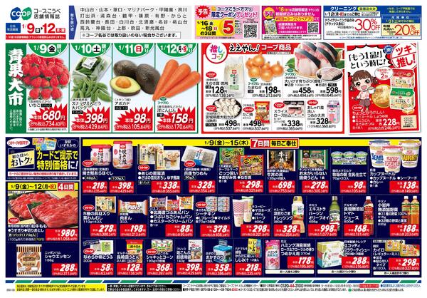 ストック品で時短クッキング-2